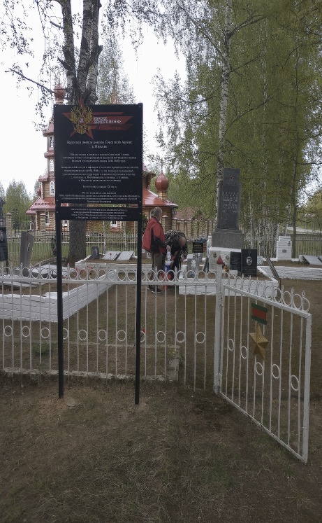 Братская могила воинов Советской Армии, погибших в период Великой Отечественной воины